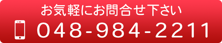 お気軽にお問合せ下さい